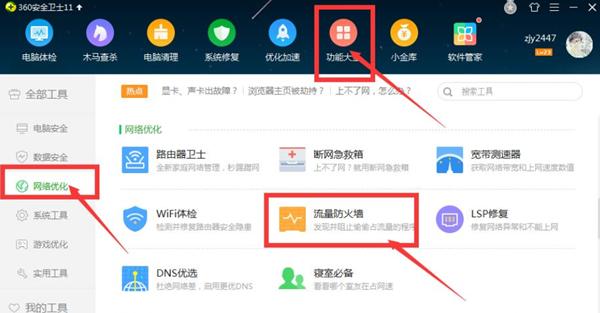 怎么查看电脑是否被别人监控?查看电脑是否被别人监控方法