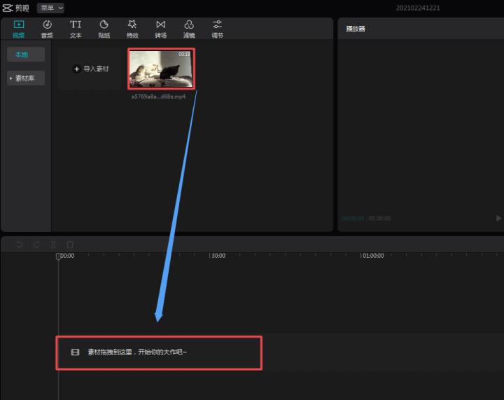 剪映电脑版如何去除水印?