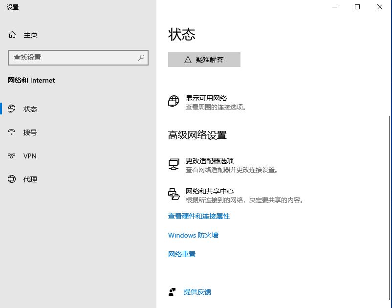 Win10系统无线网络出现感叹号受限怎么重置？