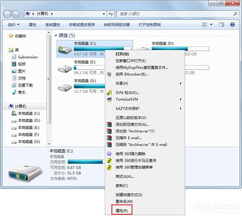 Win7如何清理C盘空间?Win7 C盘清理方法介绍