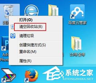 Win7如何清理C盘空间?Win7 C盘清理方法介绍