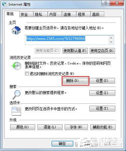 Win7如何清理C盘空间?Win7 C盘清理方法介绍
