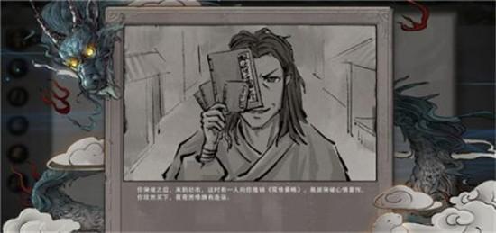 鬼谷八荒洗髓丸如何获得?鬼谷八荒洗髓丸获取方法分享