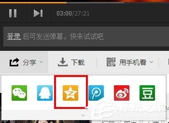 腾讯视频如何分享到空间?腾讯视频分享到空间的方法