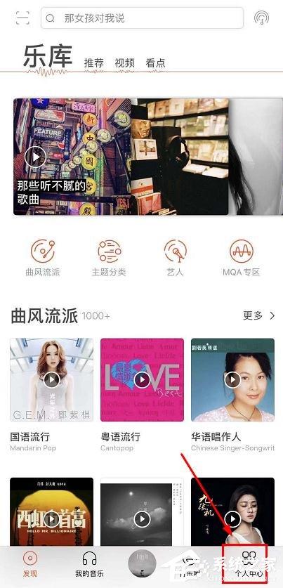 虾米音乐在哪里玩领养虾米?虾米音乐领养虾米的步骤