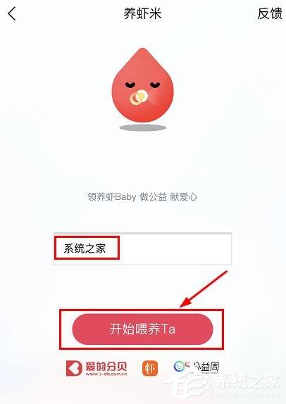 虾米音乐在哪里玩领养虾米?虾米音乐领养虾米的步骤