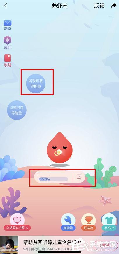 虾米音乐在哪里玩领养虾米?虾米音乐领养虾米的步骤