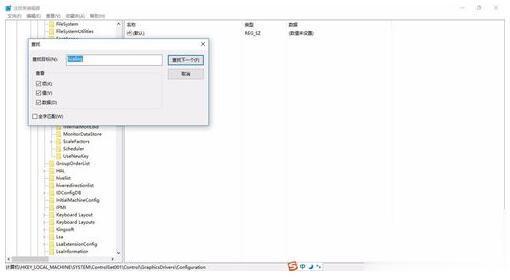 Win10专业版下玩游戏不能全屏怎么解决？