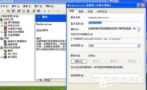 WinXP系统提示错误123:文件名、目录名或卷标语法不正确如何解决?
