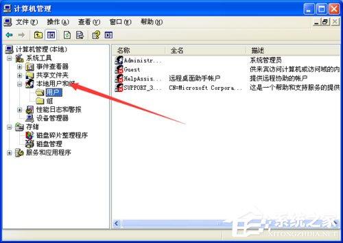 WinXP系统提示错误123:文件名、目录名或卷标语法不正确如何解决?