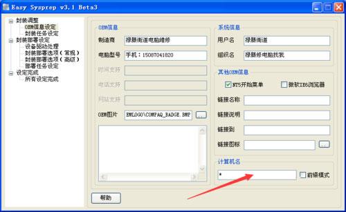 WinXP系统提示错误123:文件名、目录名或卷标语法不正确如何解决?