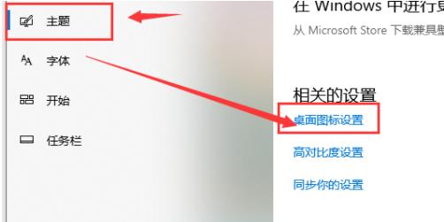 Win10电脑怎么把我的电脑调到桌面?