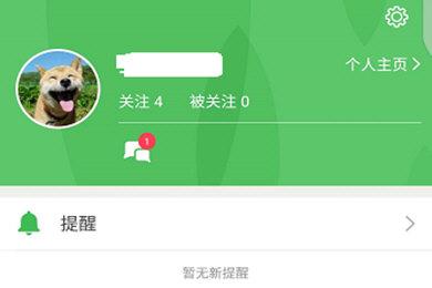 豆瓣私信怎么查看 豆瓣查看私信的方法