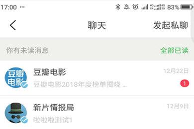 豆瓣私信怎么查看 豆瓣查看私信的方法