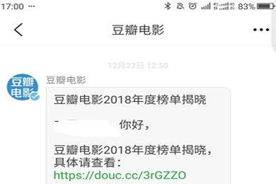 豆瓣私信怎么查看 豆瓣查看私信的方法