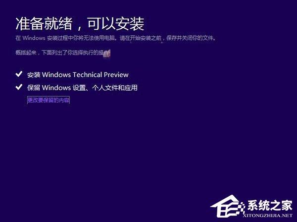 Win7怎么升级Win10?win7升级win10方法详解