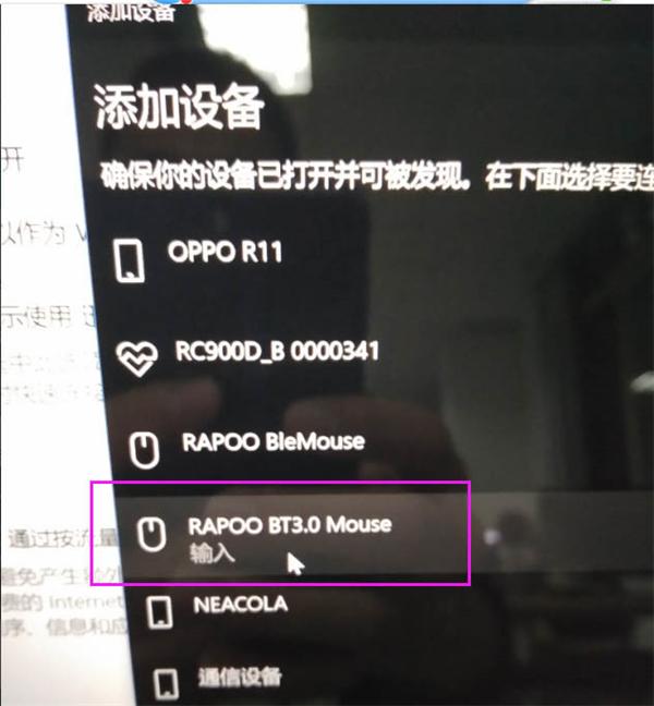 雷柏M200蓝牙无线鼠标怎么使用?雷柏M200蓝牙无线鼠标使用方法教学