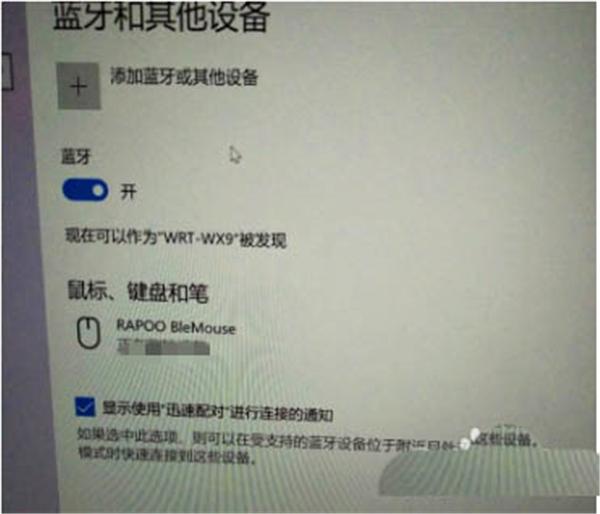 雷柏M200蓝牙无线鼠标怎么使用?雷柏M200蓝牙无线鼠标使用方法教学