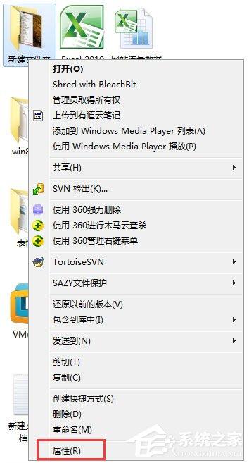 Win7文件夹无法访问如何解决？Win7文件夹无法访问的解决方法