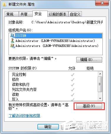 Win7文件夹无法访问如何解决？Win7文件夹无法访问的解决方法