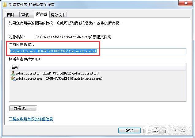 Win7文件夹无法访问如何解决？Win7文件夹无法访问的解决方法
