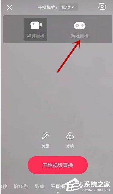 抖音怎么开游戏直播？游戏直播模式开启方法简述