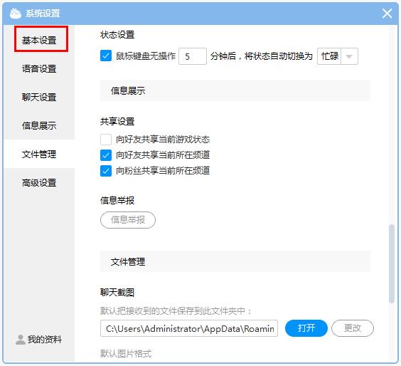 CC直播怎么取消订阅CC资讯？取消订阅CC资讯方法简述