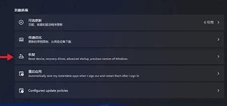 Win11点击回滚没有反应怎么办？Win11点击回滚没有反应解决方法