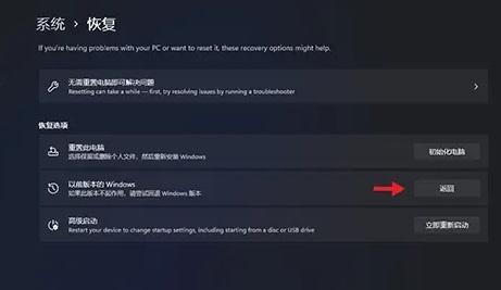 Win11点击回滚没有反应怎么办？Win11点击回滚没有反应解决方法