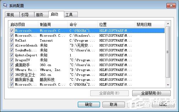 qqpctray.exe是什么进程?qqpctray.exe进程怎么关闭?