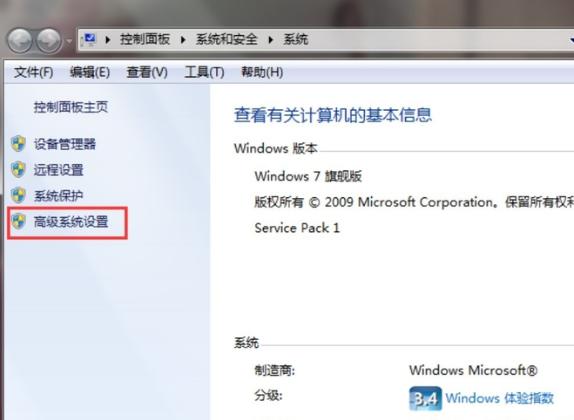 Win7老是程序停止工作怎么办?解决Win7老是程序停止工作办法