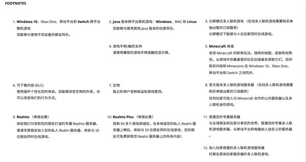 我的世界基岩版与Java版有什么区别？