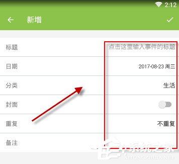 倒数日怎么添加纪念日？只需三个步骤轻松搞定