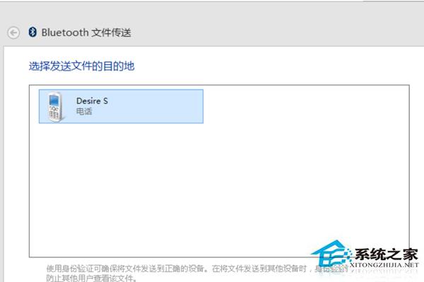 Win8如何把蓝牙添加到右键菜单“发送到”选项中