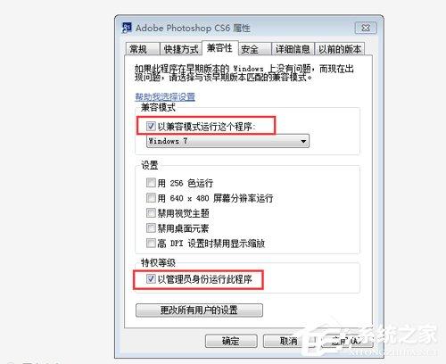 PS闪退怎么办？闪退解决方法分享