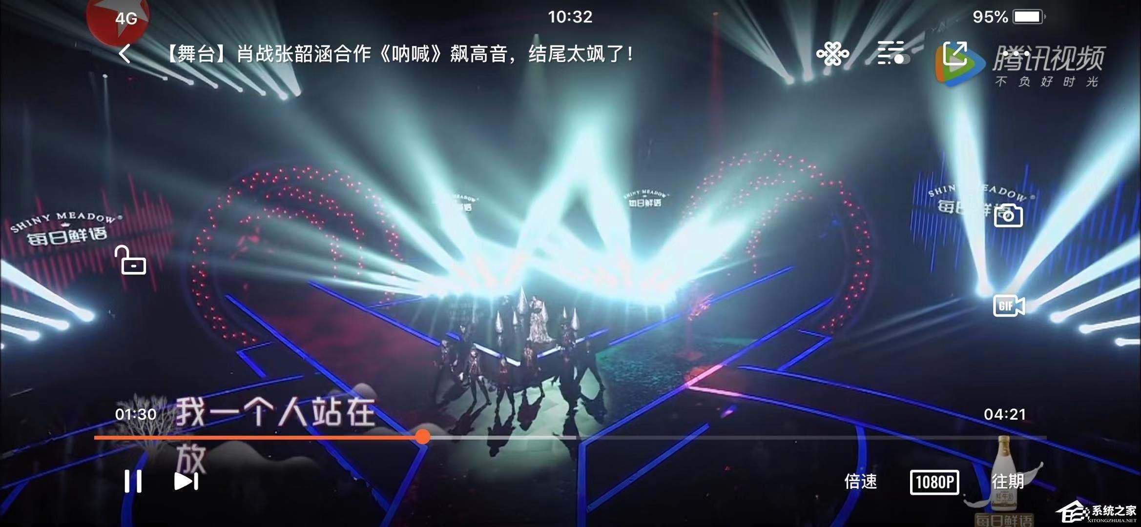 腾讯视频如何调整屏幕全屏？腾讯视频调整屏幕全屏的方法