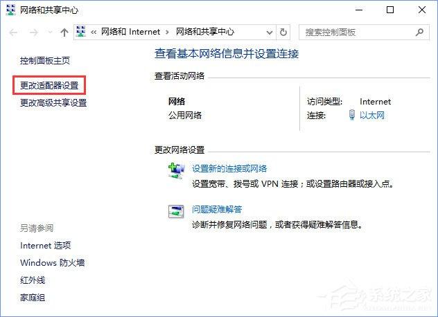 Windows10如何取消网络验证?