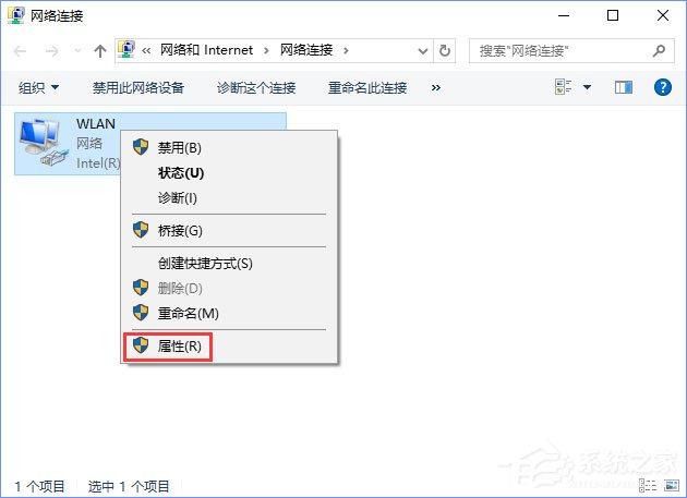 Windows10如何取消网络验证?