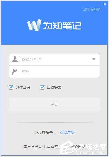 为知笔记怎么插入录音?为知笔记里插入录音的方法