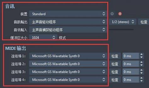 怎么解决Guitar Pro 7没声音?