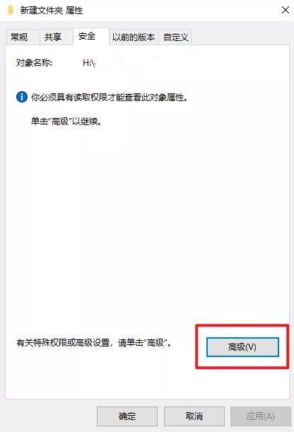 访问文件夹被拒绝怎么办？