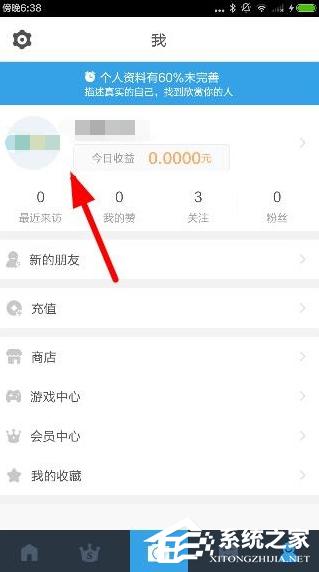 人人直播APP怎么观看回放？人人直播APP观看回放的方法