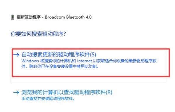 Win10电脑蓝牙无法连接怎么回事？win10电脑蓝牙无法连接处理方法