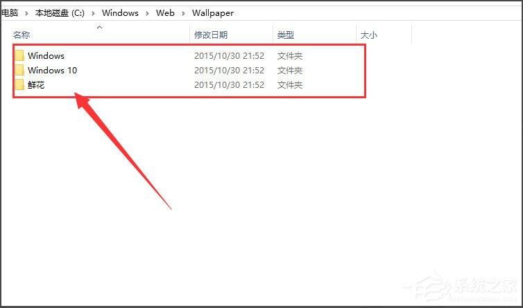 Win10桌面背景在哪个文件夹?