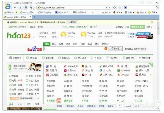 天天浏览器如何使用?天天浏览器使用方法