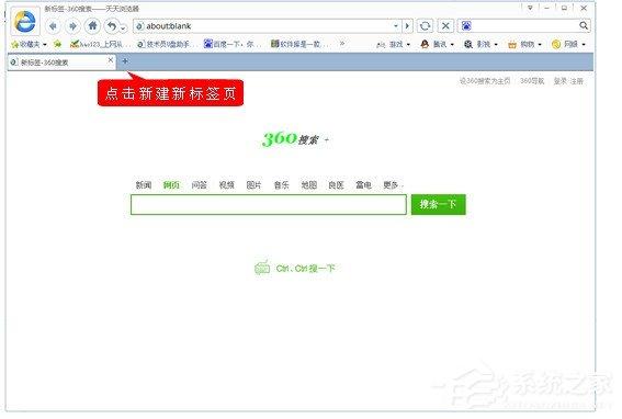 天天浏览器如何使用?天天浏览器使用方法