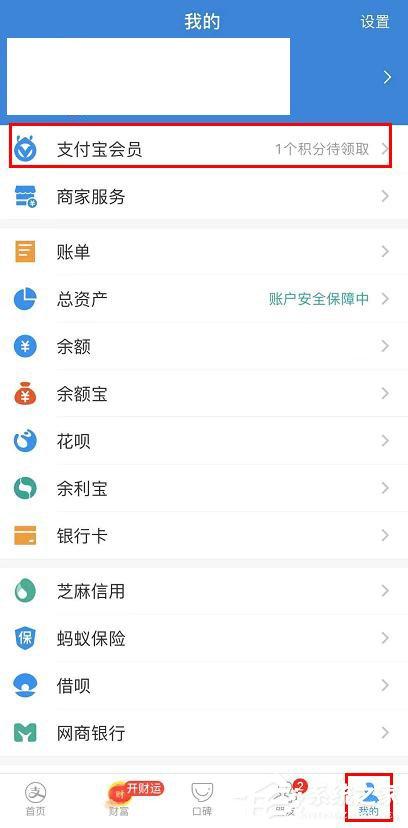 支付宝app我的家怎么管理成员？支付宝app我的家管理成员的方法