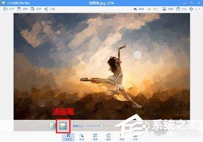 2345看图王照片添加马赛克的方法 2345看图王照片怎么添加马赛克