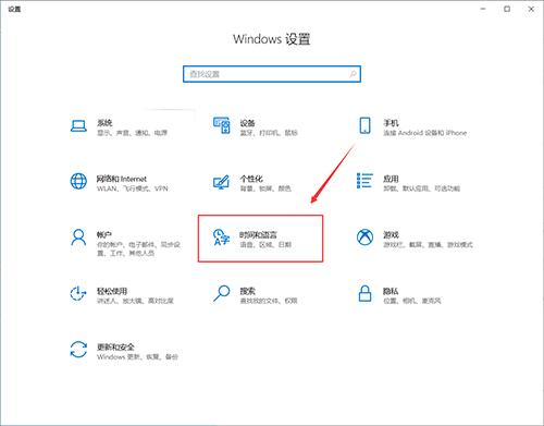 Win10的输入法如何进行设置呢？Win10输入法设置方法