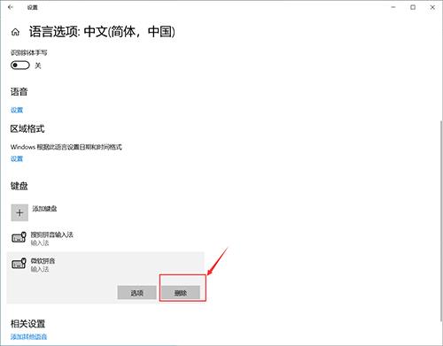 Win10的输入法如何进行设置呢？Win10输入法设置方法